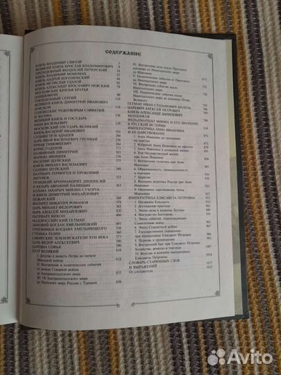 Н. И. Костомаров Русская история