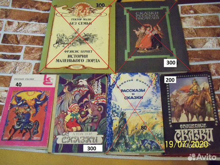Детские книги СССР - 1