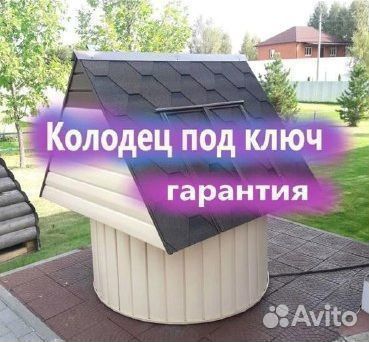 Колодцы от производителя