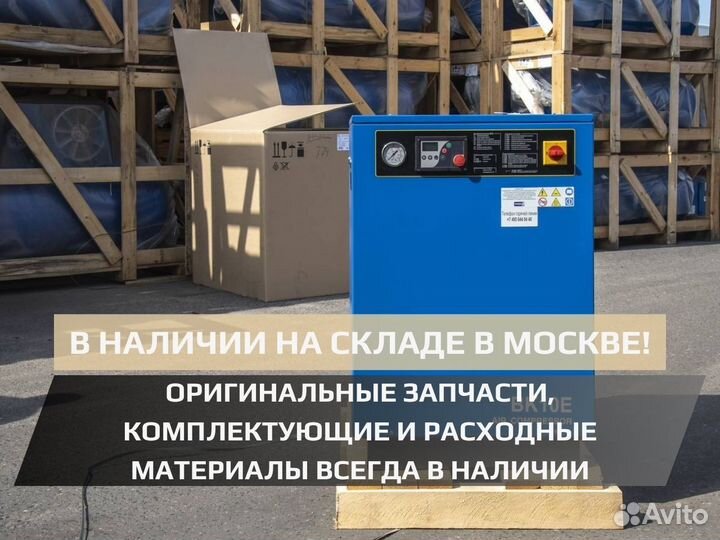 Винтовой компрессор Remeza