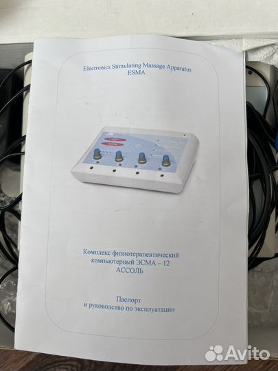 Миостимулятор