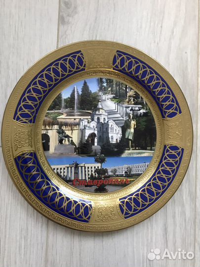 Тарелка декоративная Ставрополь и Крым