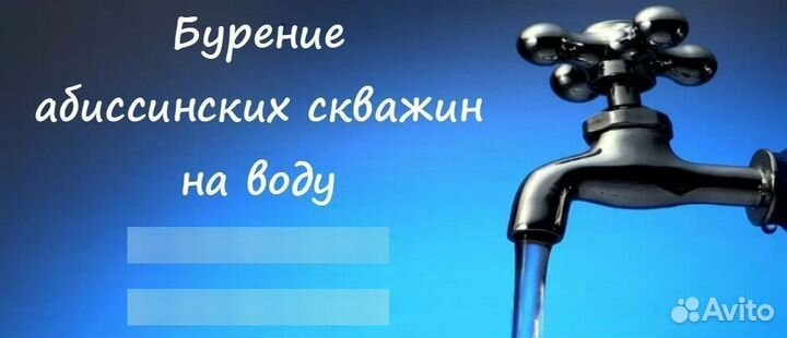 Бурение скважин