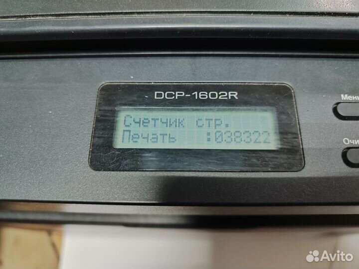 Лазерный мфу Brother DCP-1602