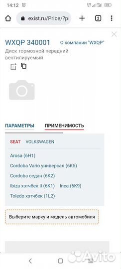 Тормозные диски на volkswagen, seat
