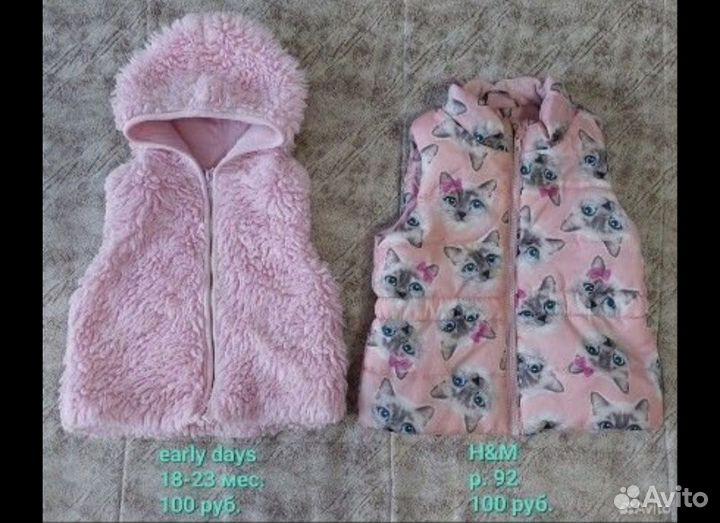 Вещи для Михаила