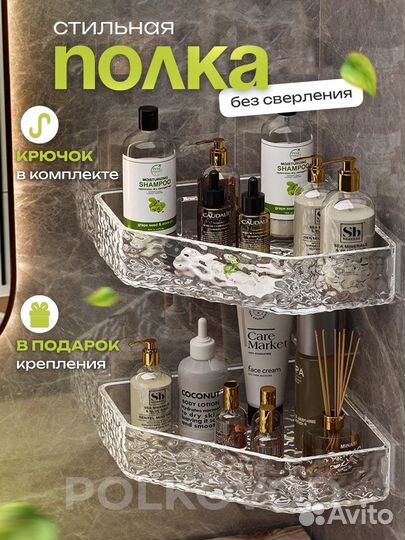 Полки для ванной комнаты и кухни 2 штуки