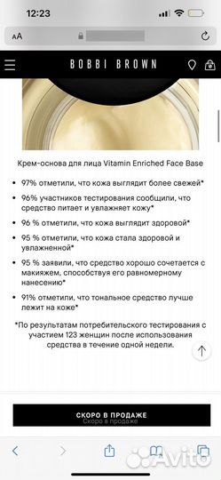 Крем база под макияж