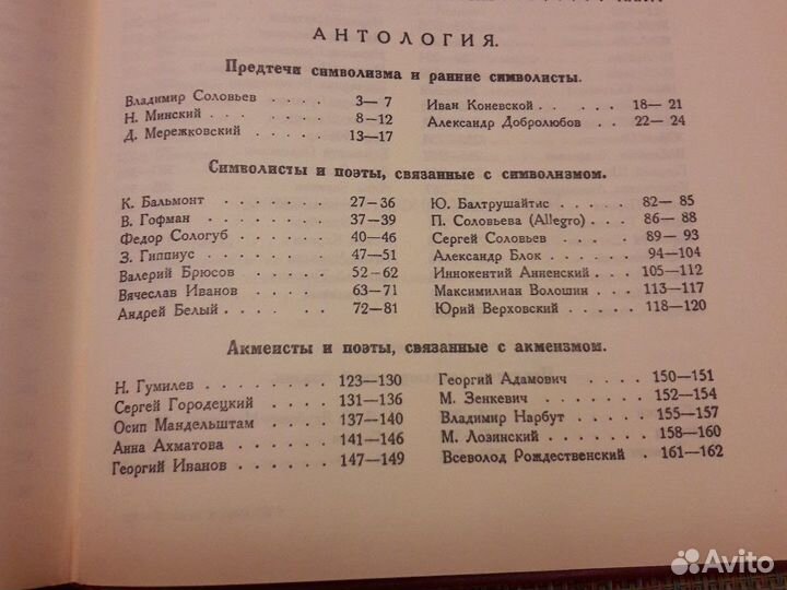 Русская поэзия