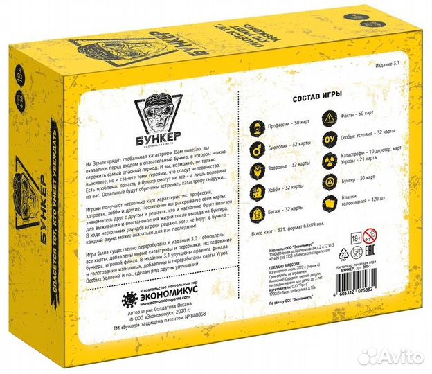 Настольная ира «Бункер»