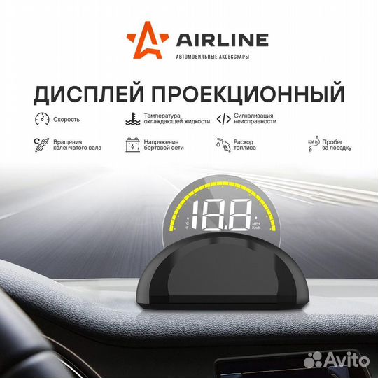 Дисплей проекционный HUD, спидометр с встроенным к