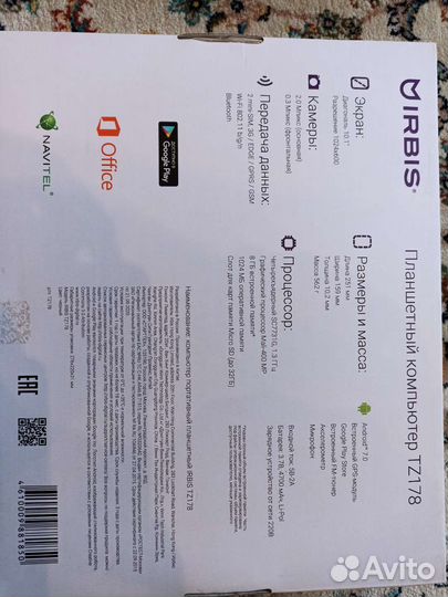 На запчасти Б/у планшет Irbis TZ178