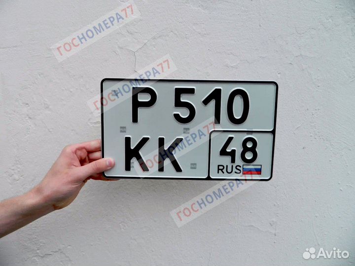 Изготовление номерных знаков на автомобиль