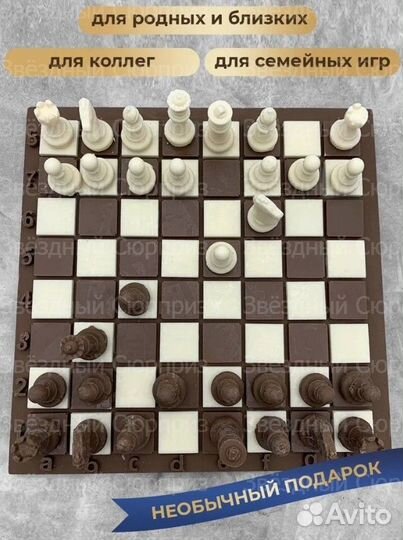 Шоколадные изделия, подарок на праздник