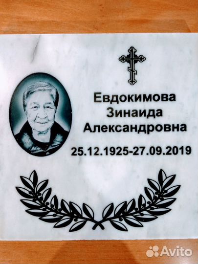 Плита колумбарная мрамор,мемориальная табличка