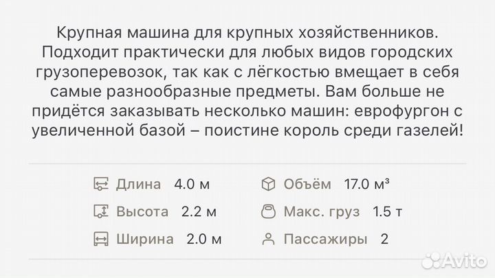 Грузоперевозки Грузчики Квартирный переезд