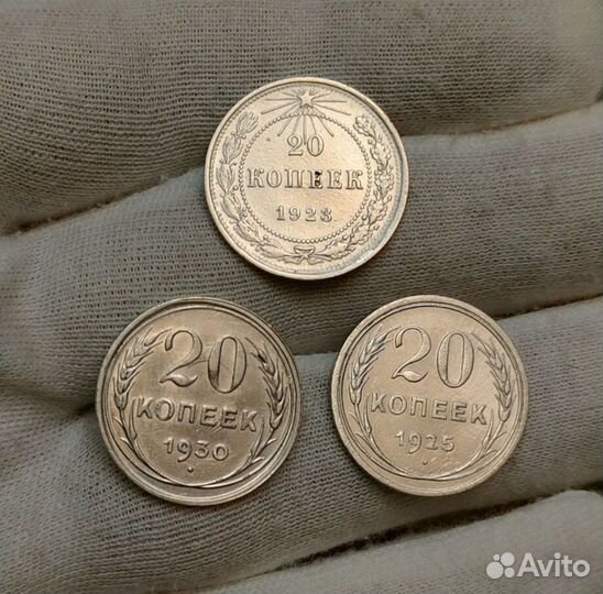 20 копеек, UNC, серебро