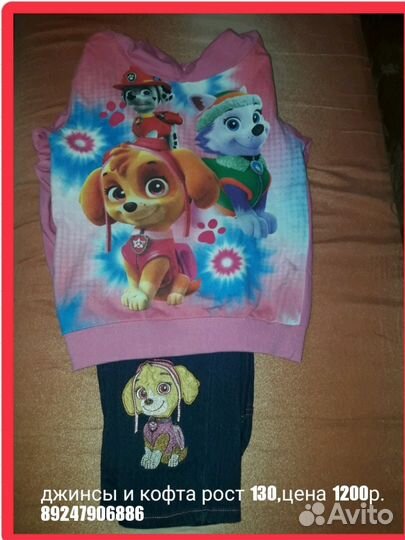 Джинсы и кофта рост 130 см,оплата только наличными