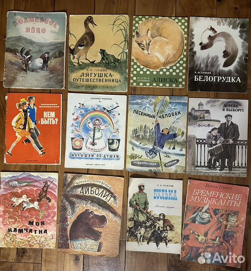 Детские книги СССР