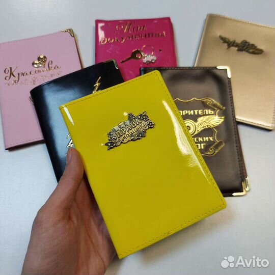 Обложка для автодокументов