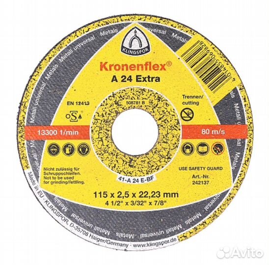 Отрезной диск 125*2,5