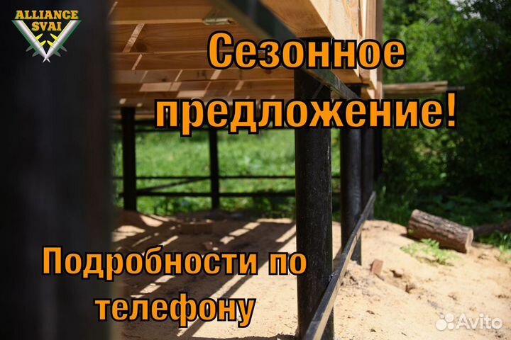 Винтовые сваи