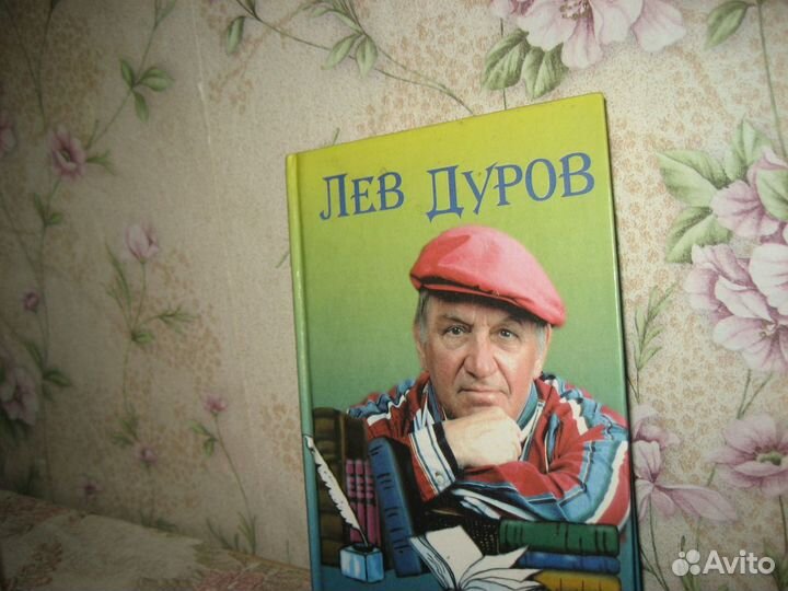 Воспоминания и биографии известных людей