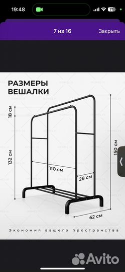 Вешалка напольная