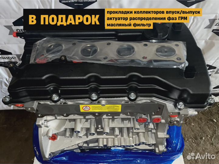 Новый двс G4KE Хендай Туксон 2.4L