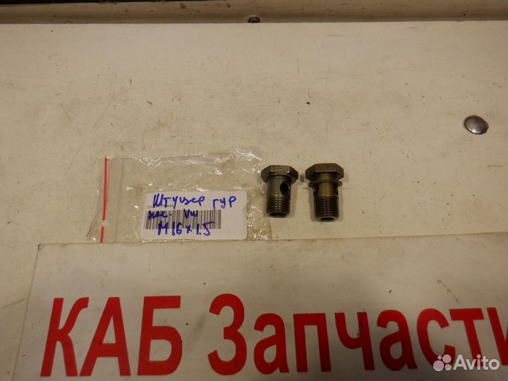 Штуцер насоса Гур M16 VW Golf Passat B5