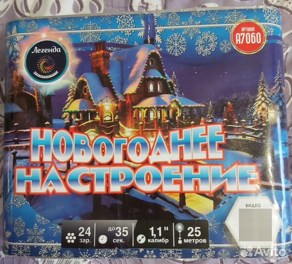 Салюты, Фейерверки,Римские свечи