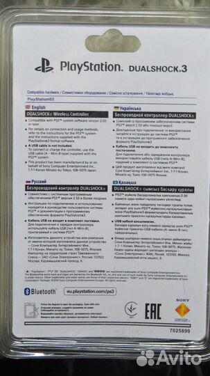 Джойстик беспроводной + Minecraft для PS3