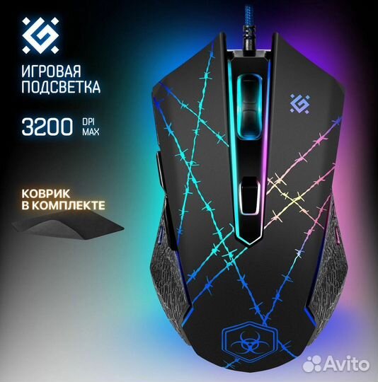 Мышь проводная игровая Defender forced