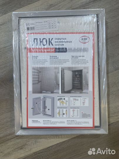 Алюминиевые люки под плитку аррз 30х40