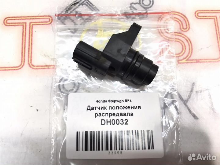 Датчик положения распредвала Honda Stepwgn (RF3,R