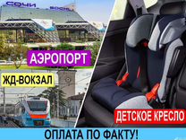 Услуги такси Межгород