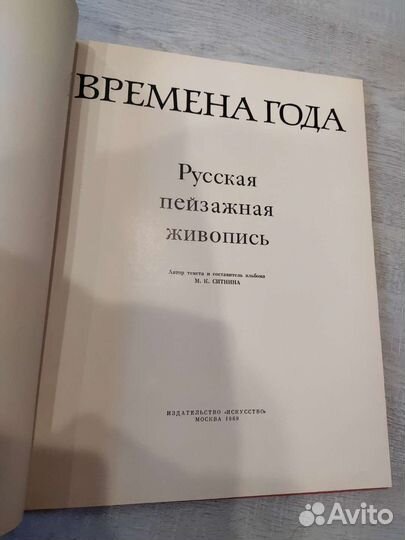 Русская пейзажная живопись