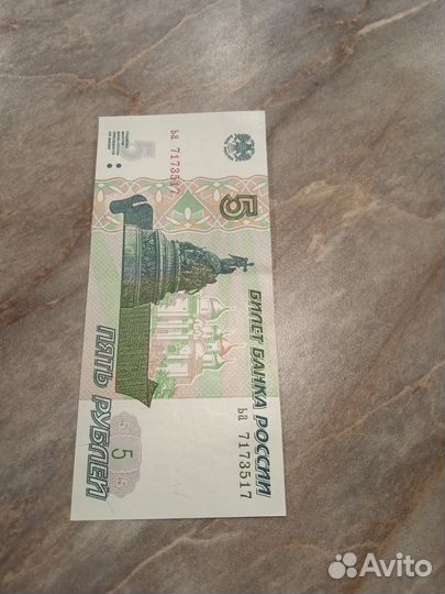 Купюра