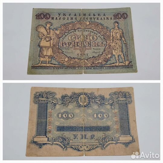 Боны Царской России. Украина 1918г