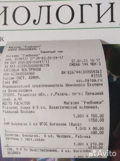 Рабочая тетрадь 8 кл новая