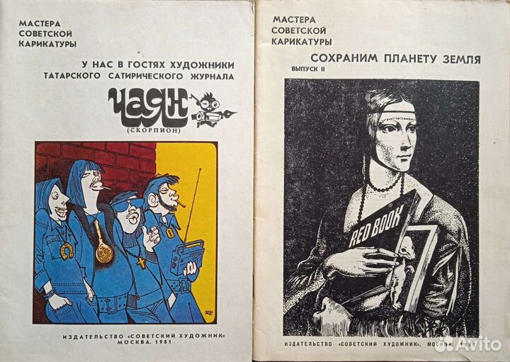 Карикатура СССР