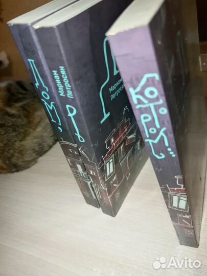 Книги Петросян Мариам Дом в Котором