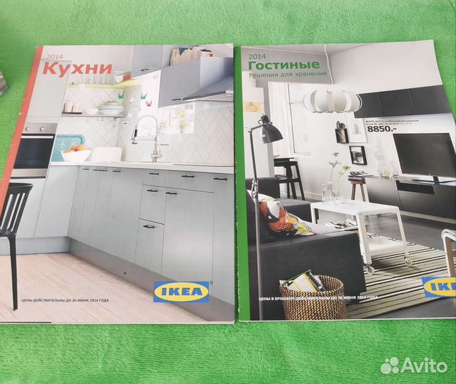 Каталоги IKEA и спецвыпуски 2014