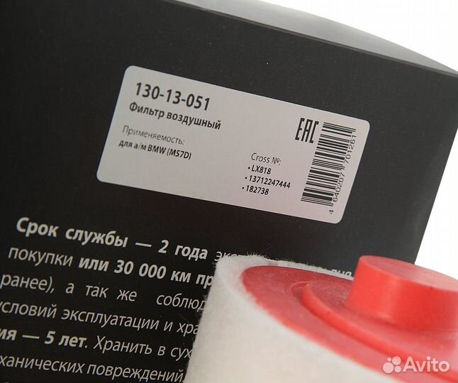 Фильтр воздушный BMW (M57D) megapower