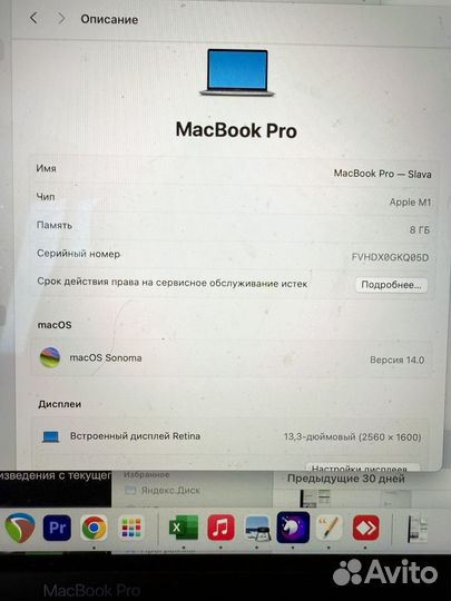 Macbook pro 13 2020 m1 8gb 256gb