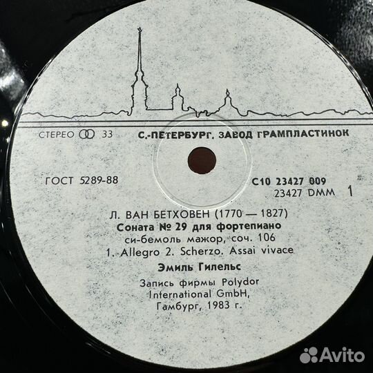 Виниловая пластинка Л ван бетховен соната
