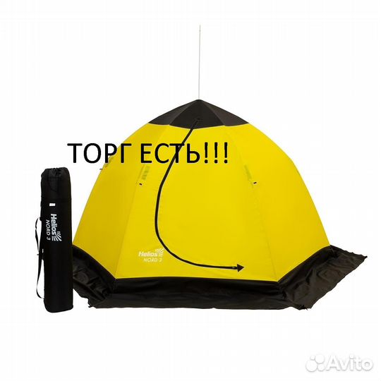 Палатка-зонт 3-местная зимняя nord-3 Helios