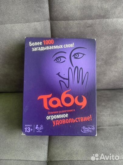 Настольные игры