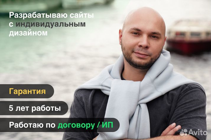 Создание и продвижение сайтов