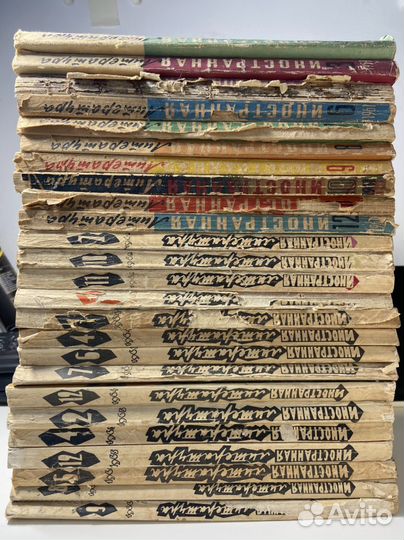 Журналы «Иностранная литература»